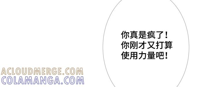 第172章：【第三季】等等你做什么-鬼门关-MEL（第11张）