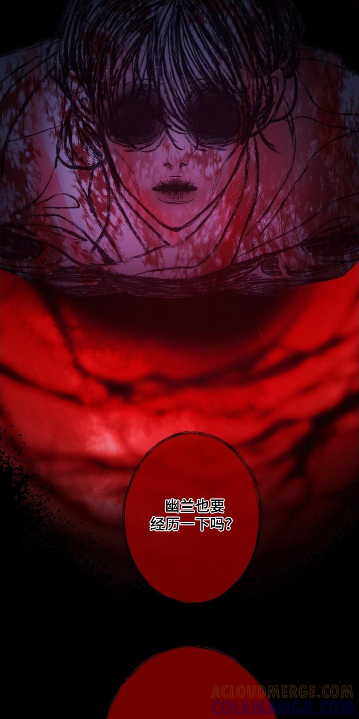 第172章：【第三季】等等你做什么-鬼门关-MEL（第7张）