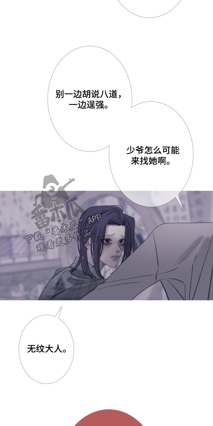 第172章：【第三季】等等你做什么-鬼门关-MEL（第12张）