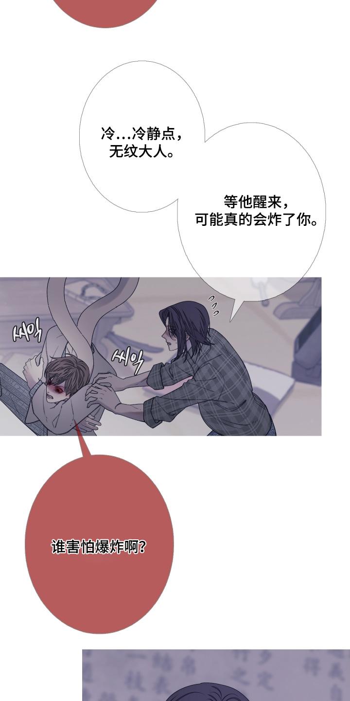 第173章：【第三季】我来帮你-鬼门关-MEL（第4张）