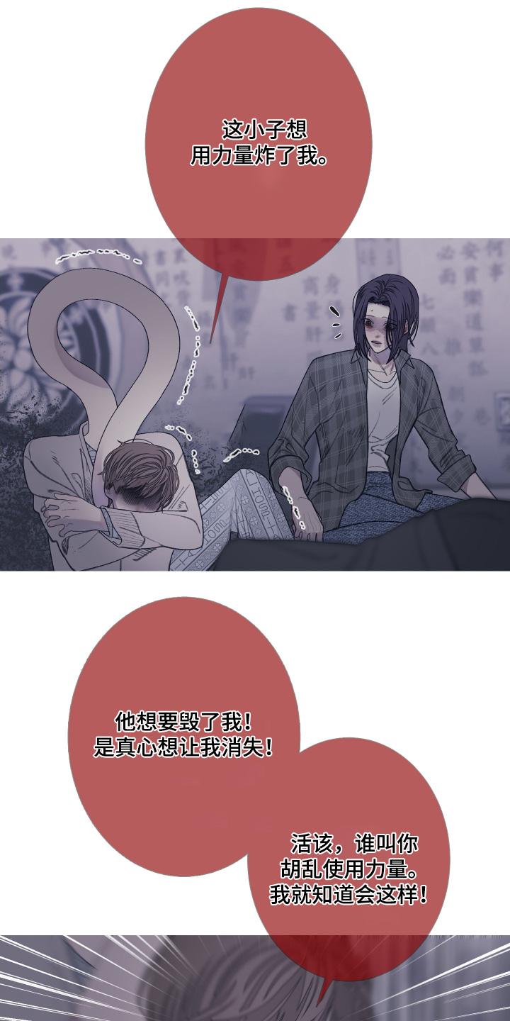 第173章：【第三季】我来帮你-鬼门关-MEL（第2张）