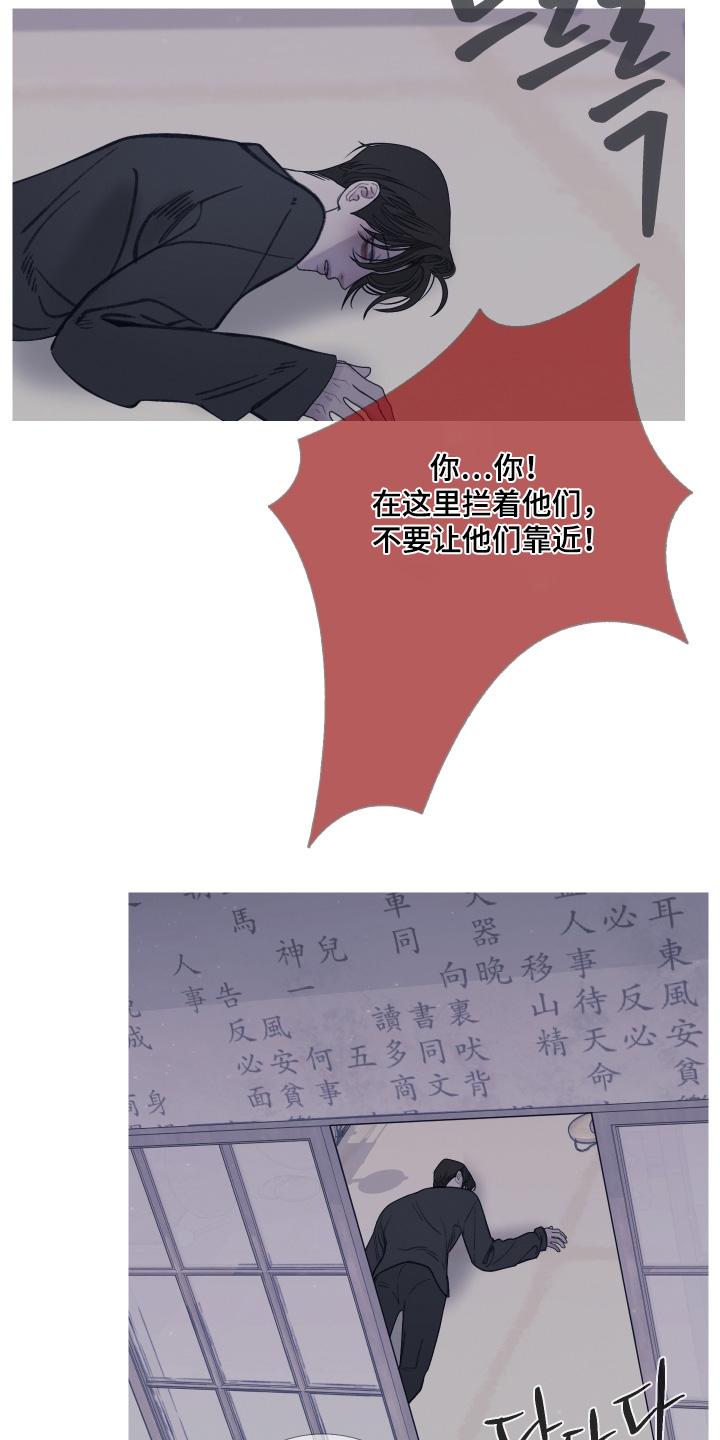第173章：【第三季】我来帮你-鬼门关-MEL（第12张）