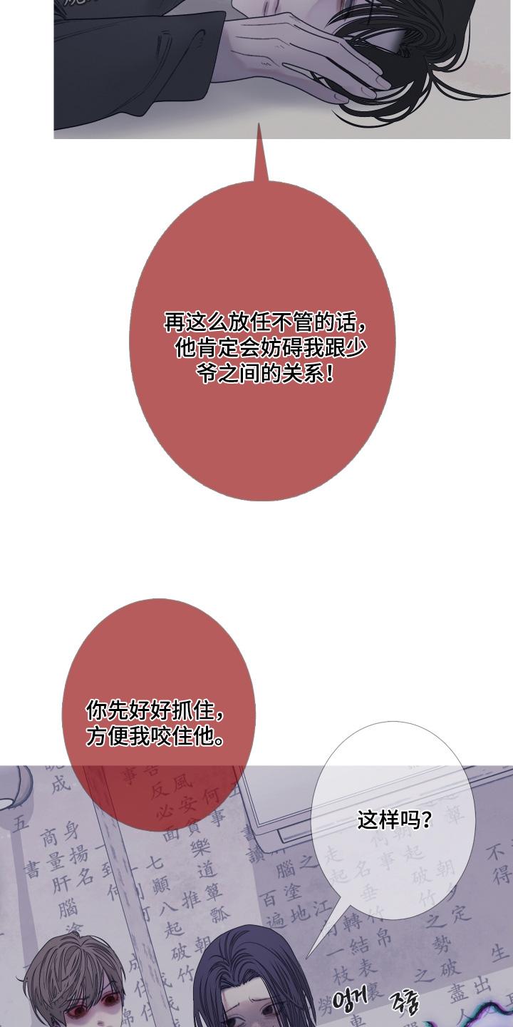 第173章：【第三季】我来帮你-鬼门关-MEL（第8张）