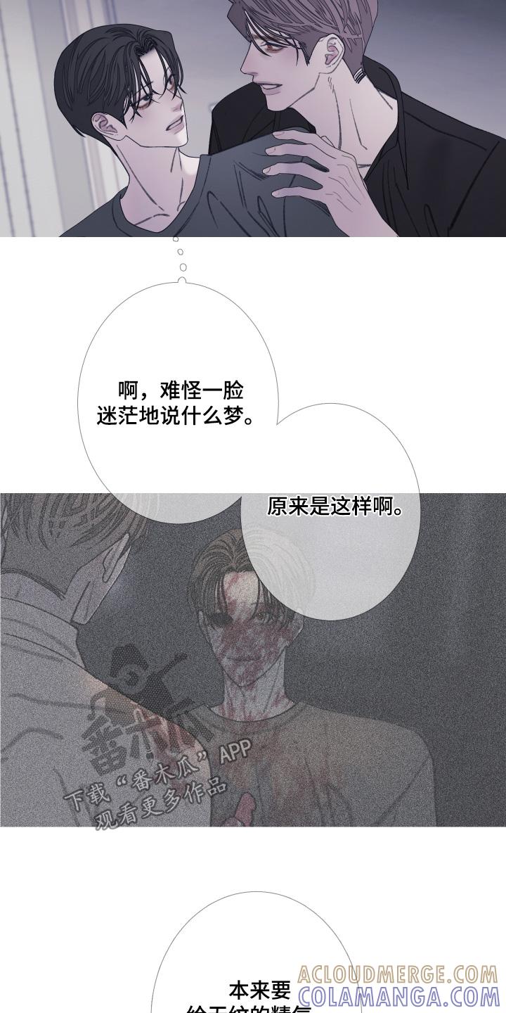 第174章：【第三季】拒绝-鬼门关-MEL（第17张）