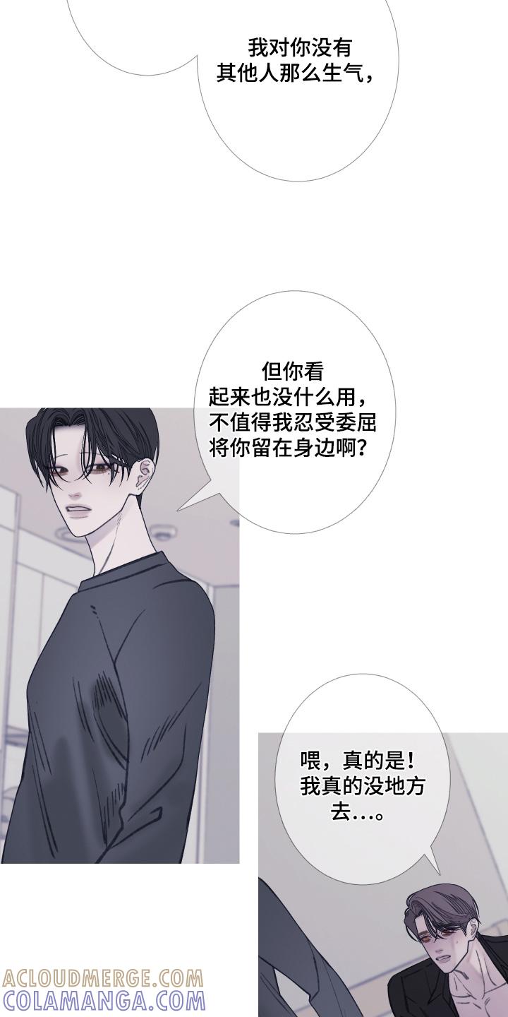 第174章：【第三季】拒绝-鬼门关-MEL（第21张）