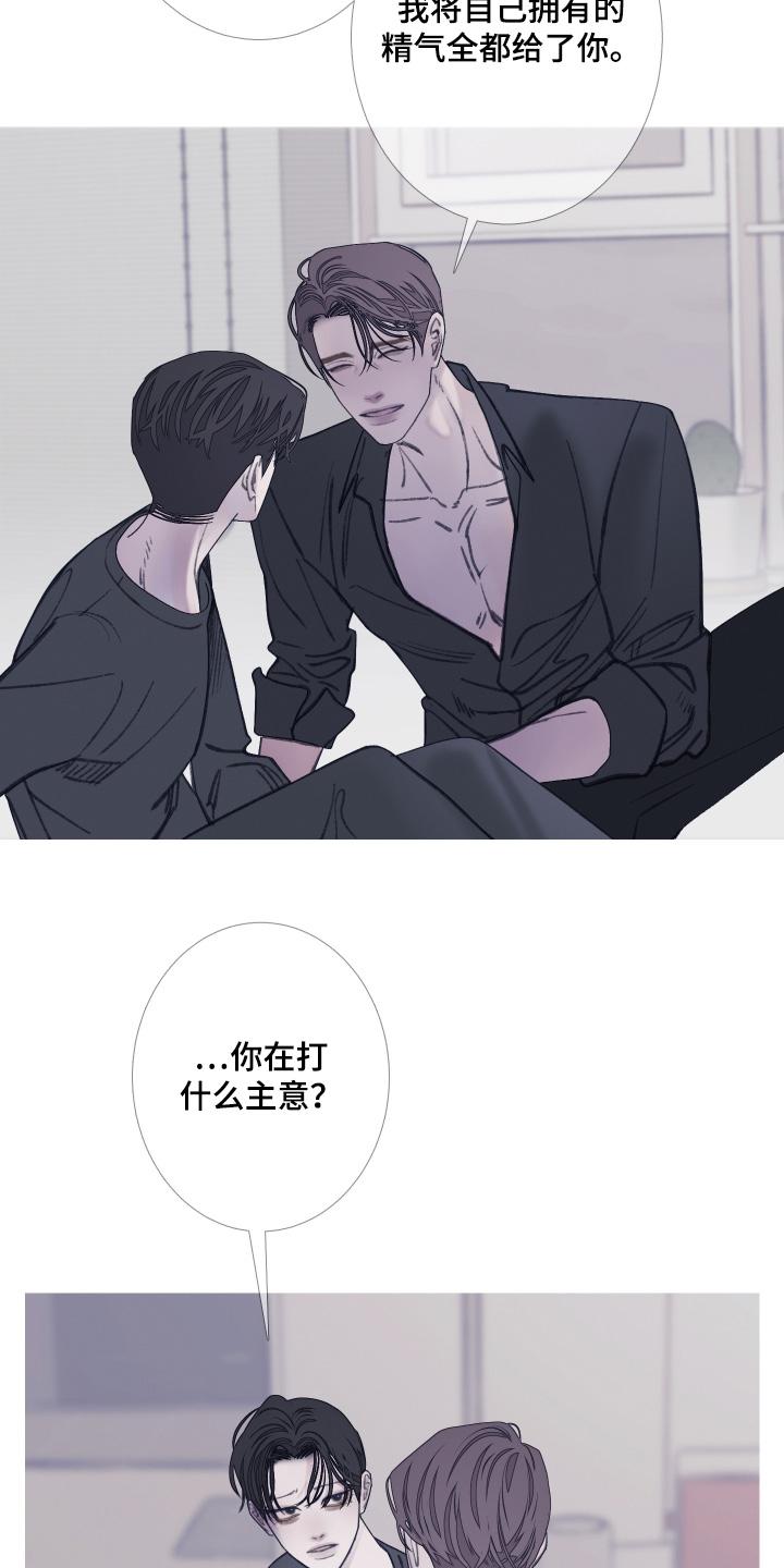 第174章：【第三季】拒绝-鬼门关-MEL（第4张）