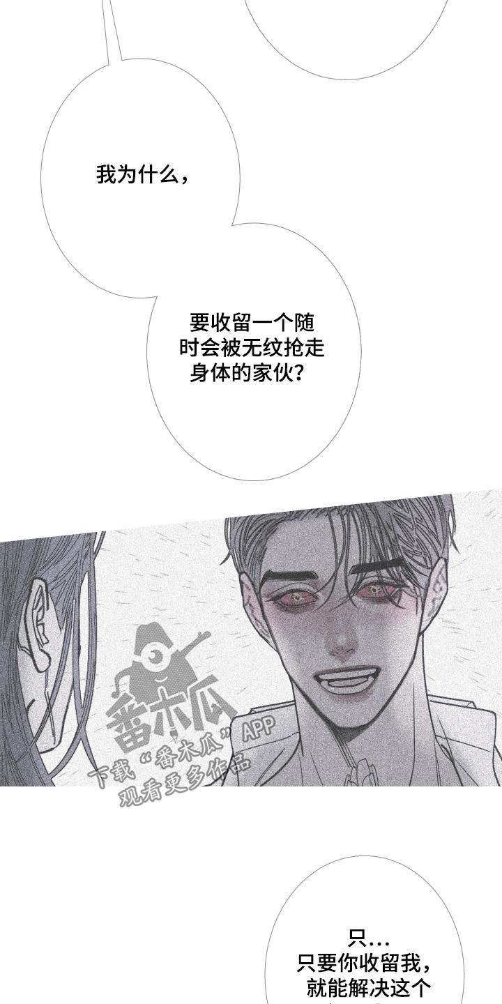 第174章：【第三季】拒绝-鬼门关-MEL（第10张）