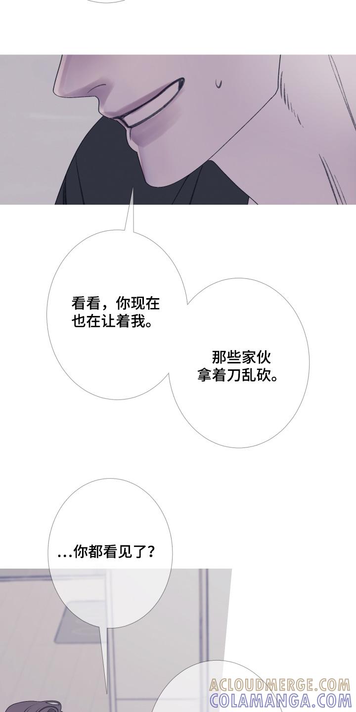 第174章：【第三季】拒绝-鬼门关-MEL（第13张）