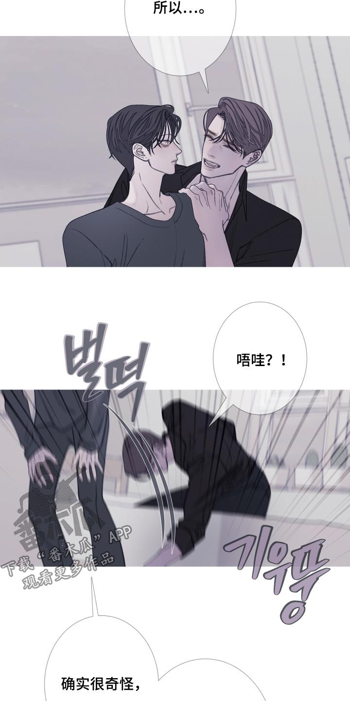 第174章：【第三季】拒绝-鬼门关-MEL（第20张）