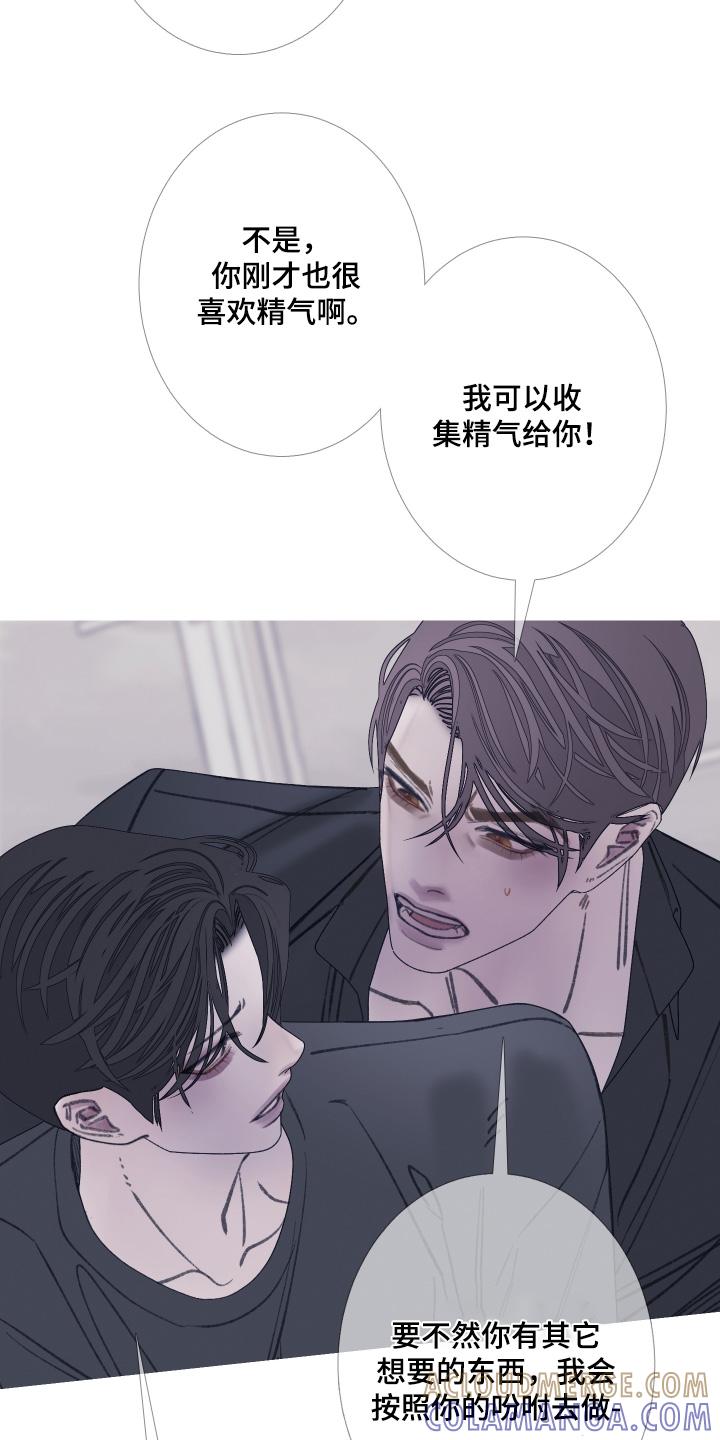 第174章：【第三季】拒绝-鬼门关-MEL（第9张）