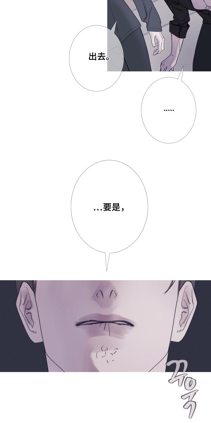 第174章：【第三季】拒绝-鬼门关-MEL（第22张）