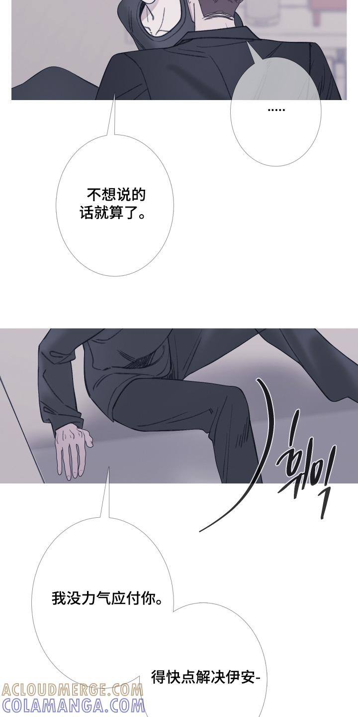 第174章：【第三季】拒绝-鬼门关-MEL（第5张）