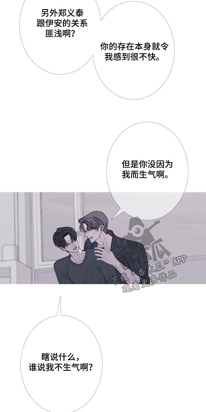 第174章：【第三季】拒绝-鬼门关-MEL（第12张）