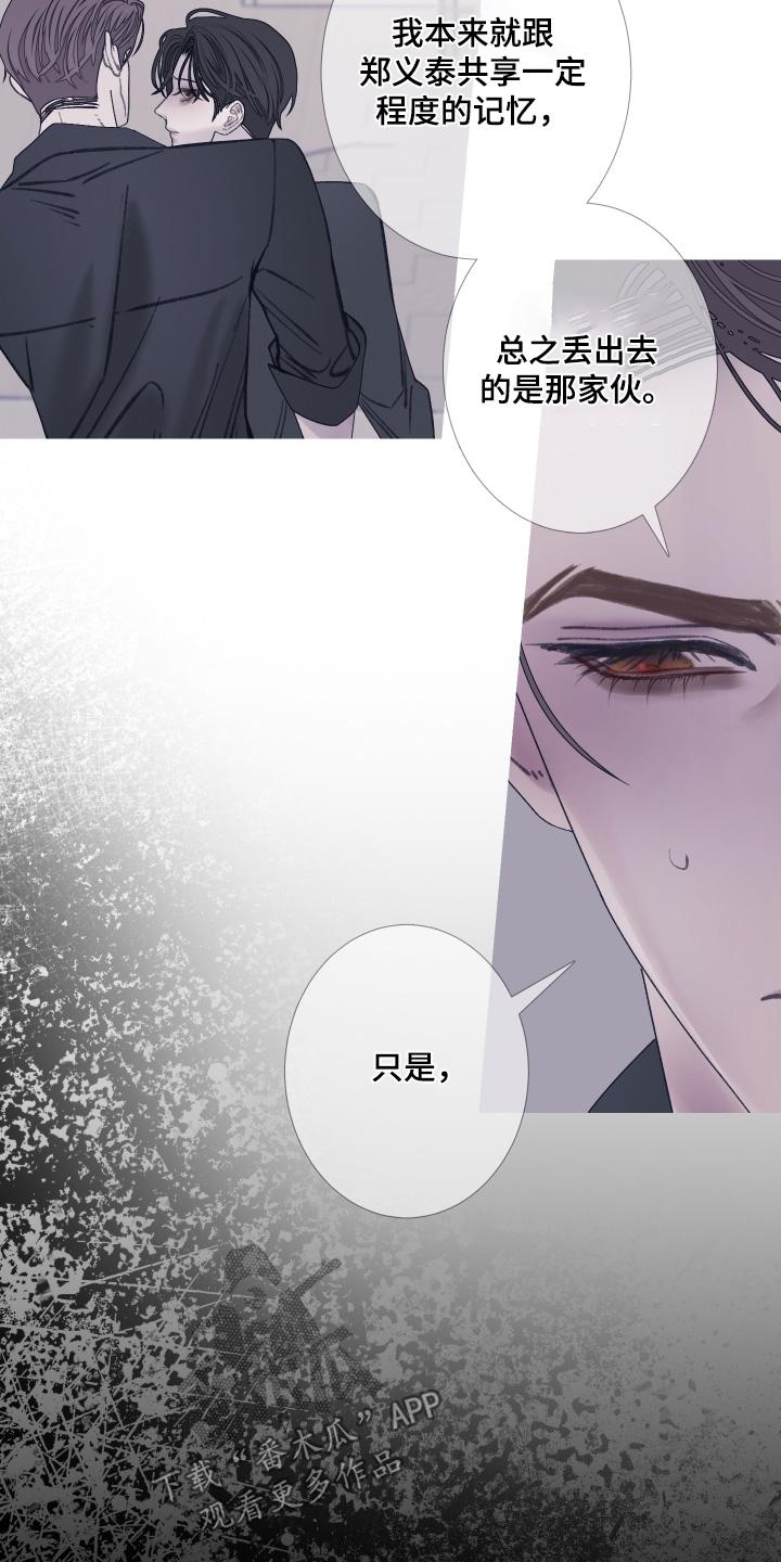 第174章：【第三季】拒绝-鬼门关-MEL（第14张）
