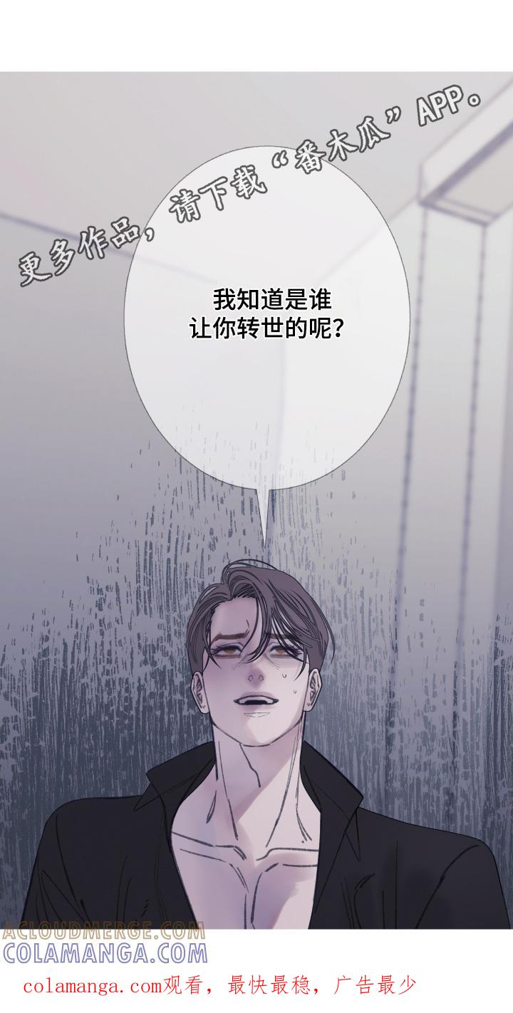 第174章：【第三季】拒绝-鬼门关-MEL（第23张）