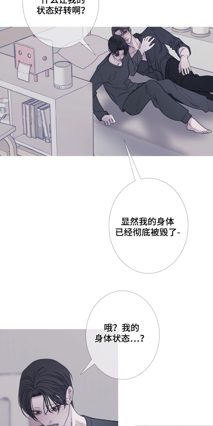 第174章：【第三季】拒绝-鬼门关-MEL（第2张）