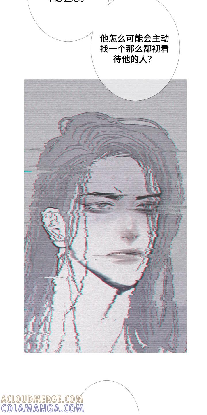 第174章：【第三季】拒绝-鬼门关-MEL（第19张）