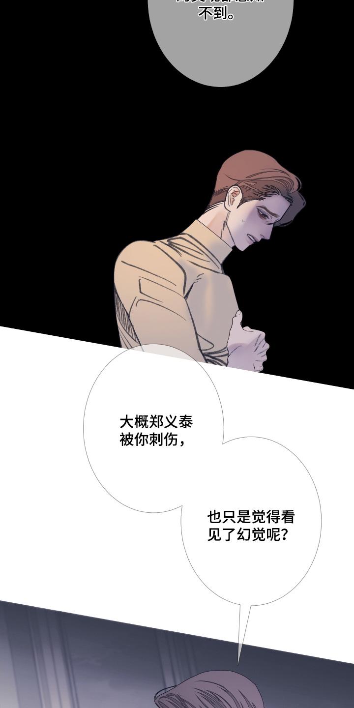 第174章：【第三季】拒绝-鬼门关-MEL（第16张）