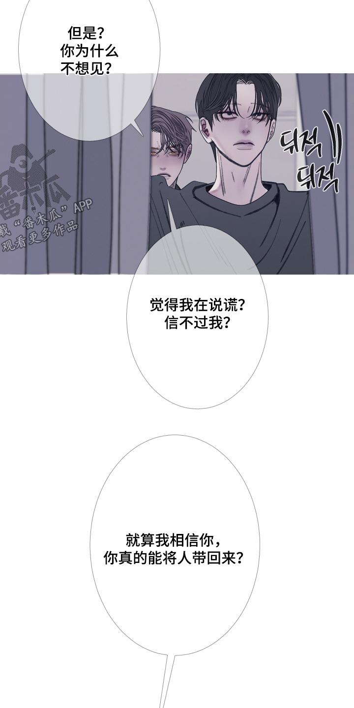 第175章：【第三季】放手吧-鬼门关-MEL（第6张）