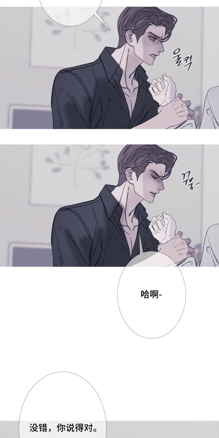 第175章：【第三季】放手吧-鬼门关-MEL（第12张）