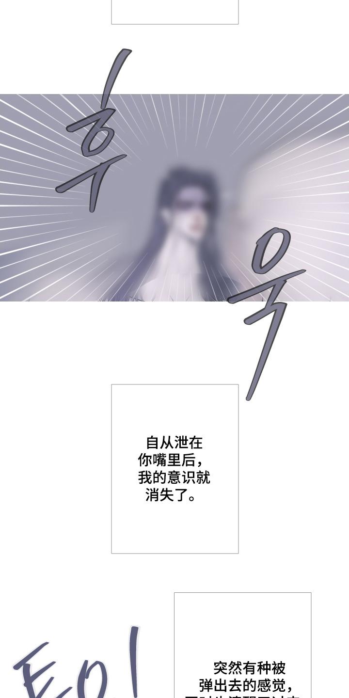 第175章：【第三季】放手吧-鬼门关-MEL（第16张）