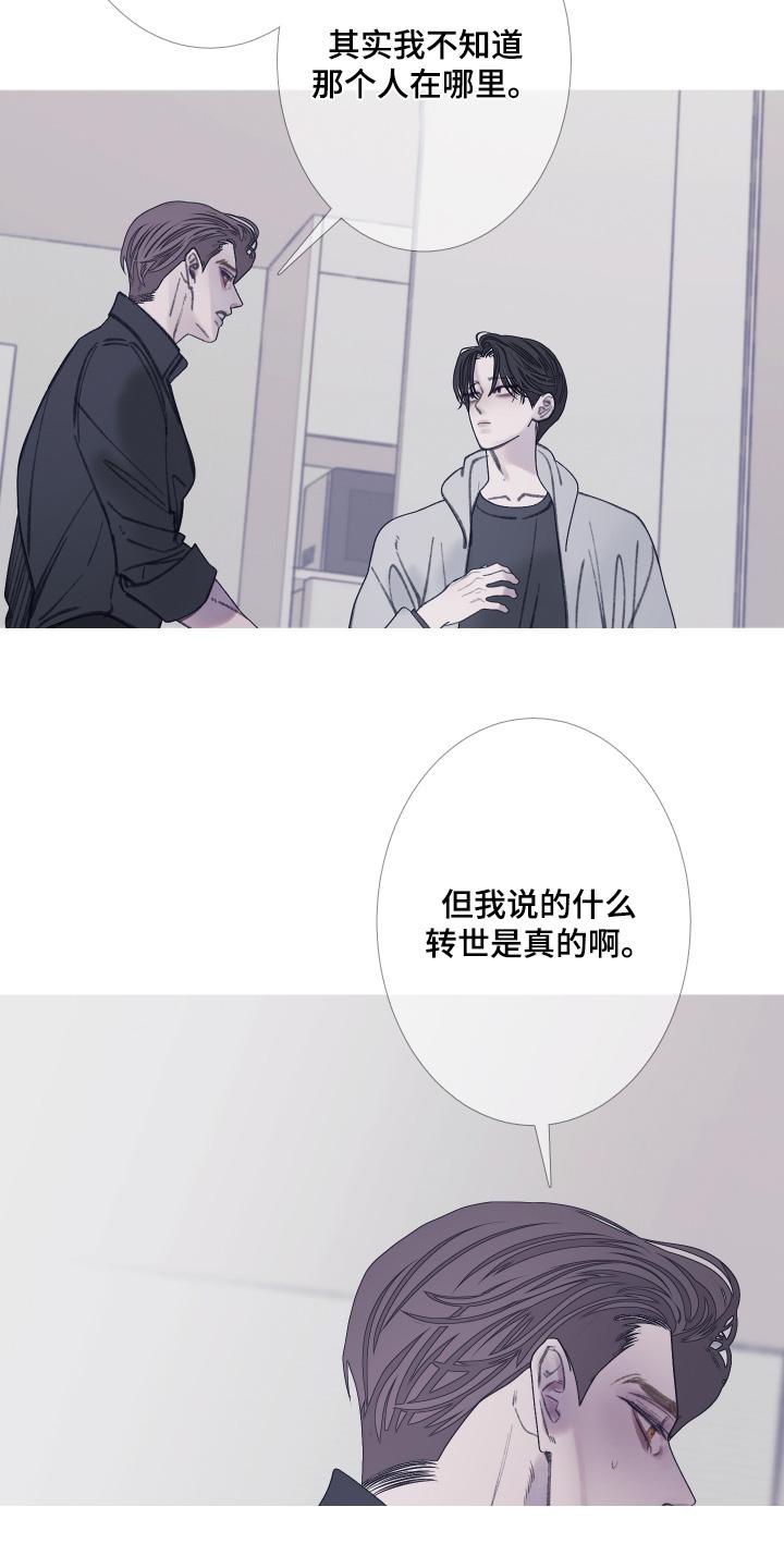 第175章：【第三季】放手吧-鬼门关-MEL（第14张）