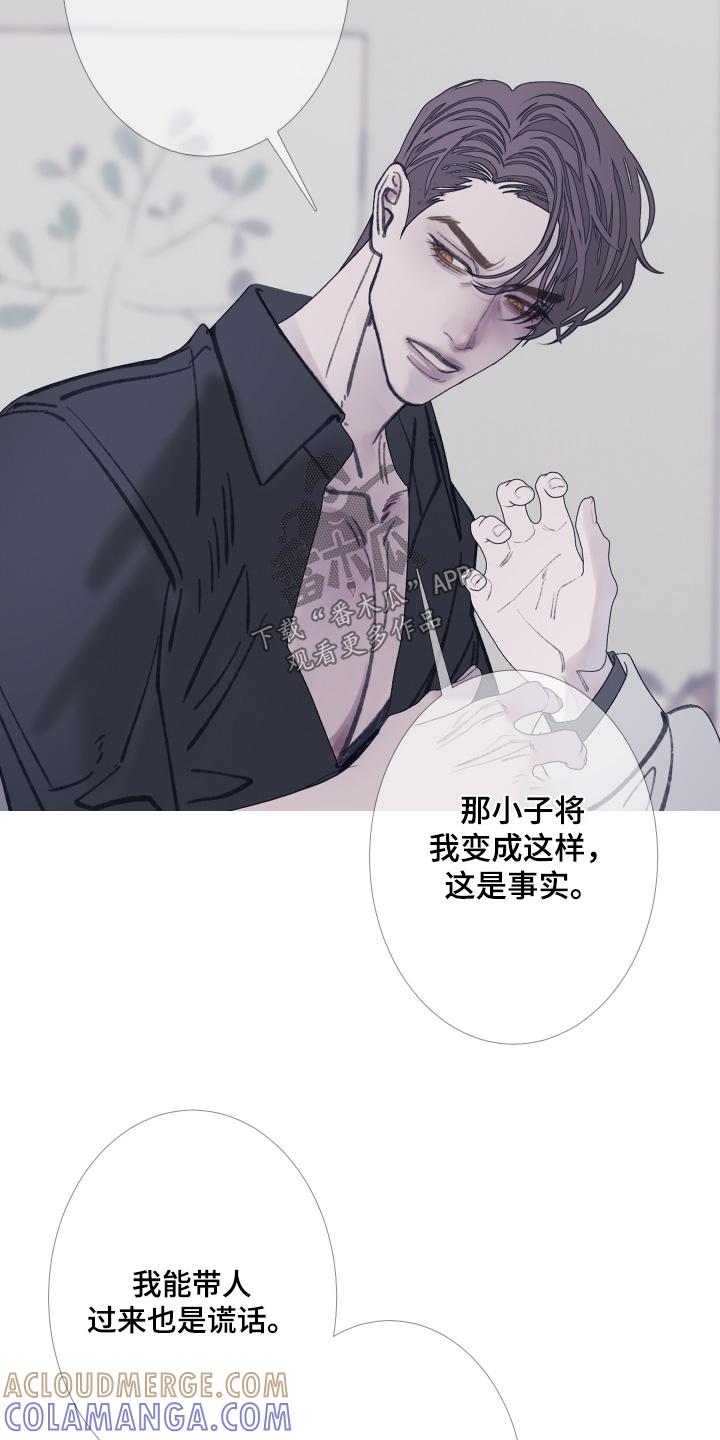 第175章：【第三季】放手吧-鬼门关-MEL（第13张）