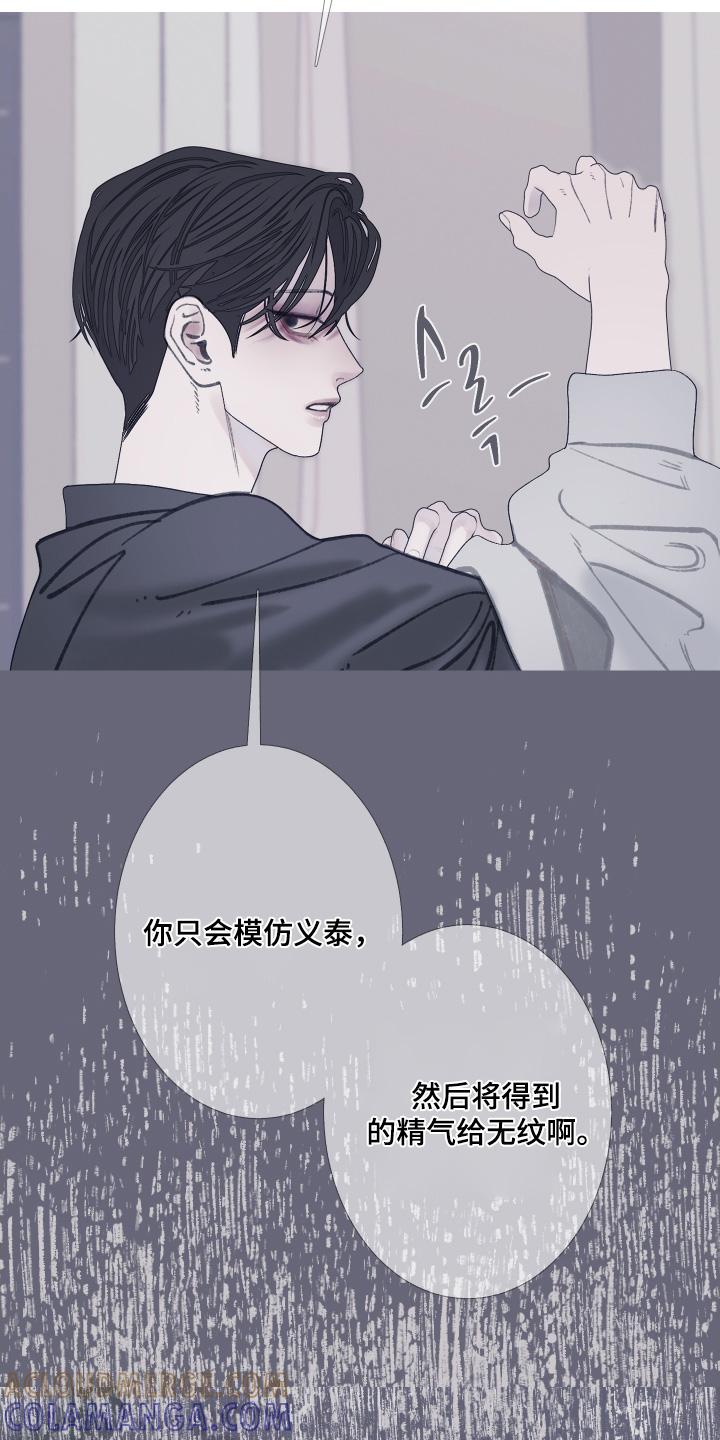 第175章：【第三季】放手吧-鬼门关-MEL（第7张）