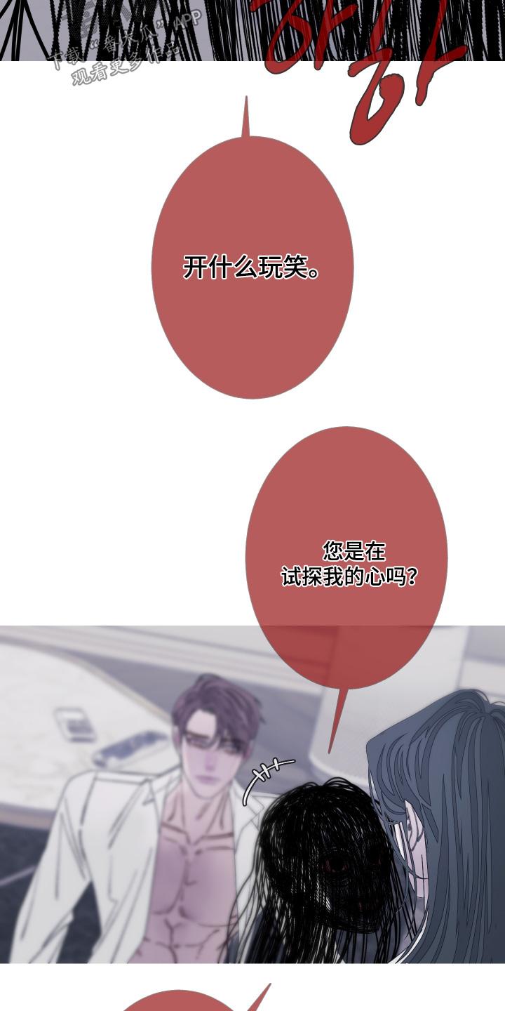 第176章：【第三季】全部可以告诉你-鬼门关-MEL（第2张）