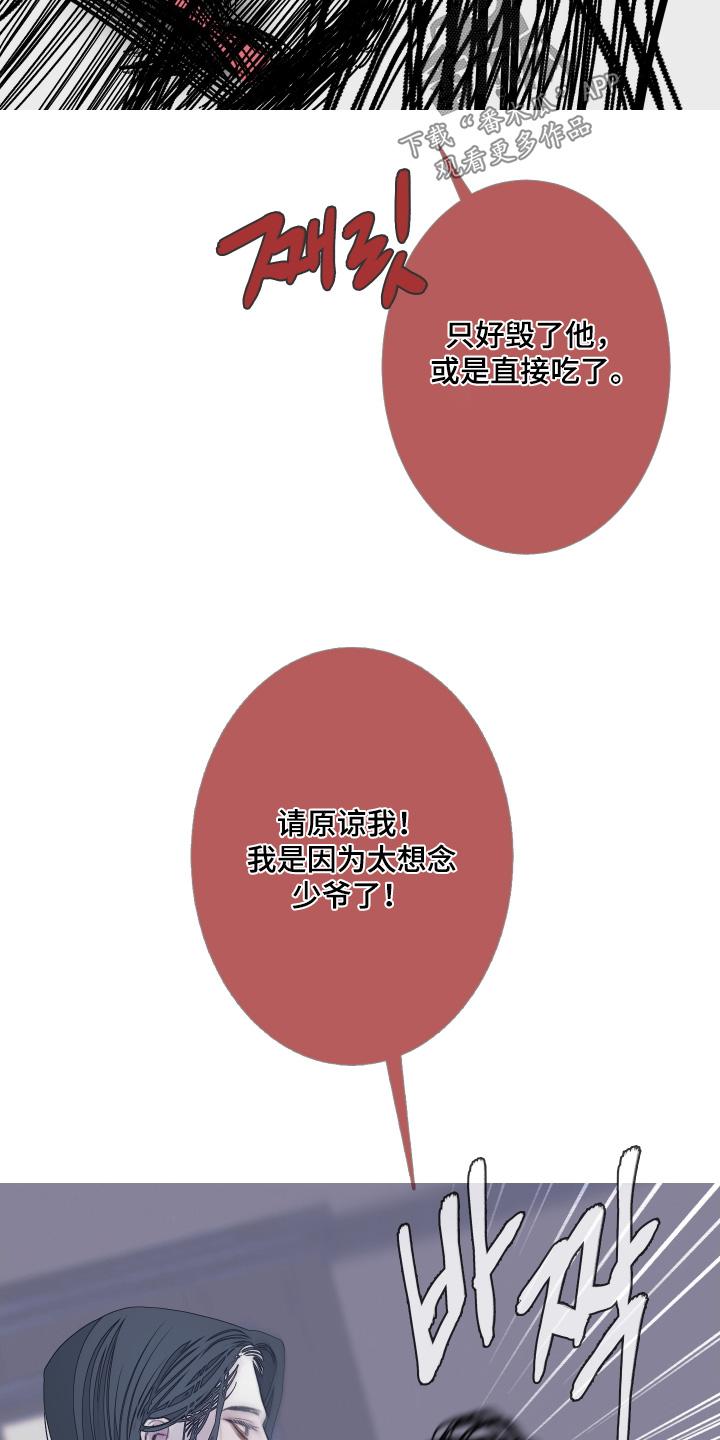 第176章：【第三季】全部可以告诉你-鬼门关-MEL（第10张）