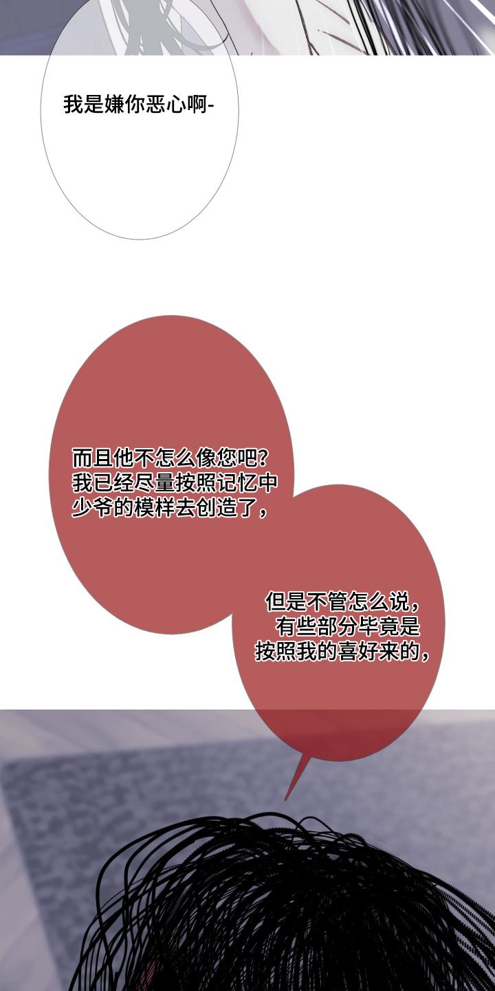 第176章：【第三季】全部可以告诉你-鬼门关-MEL（第12张）