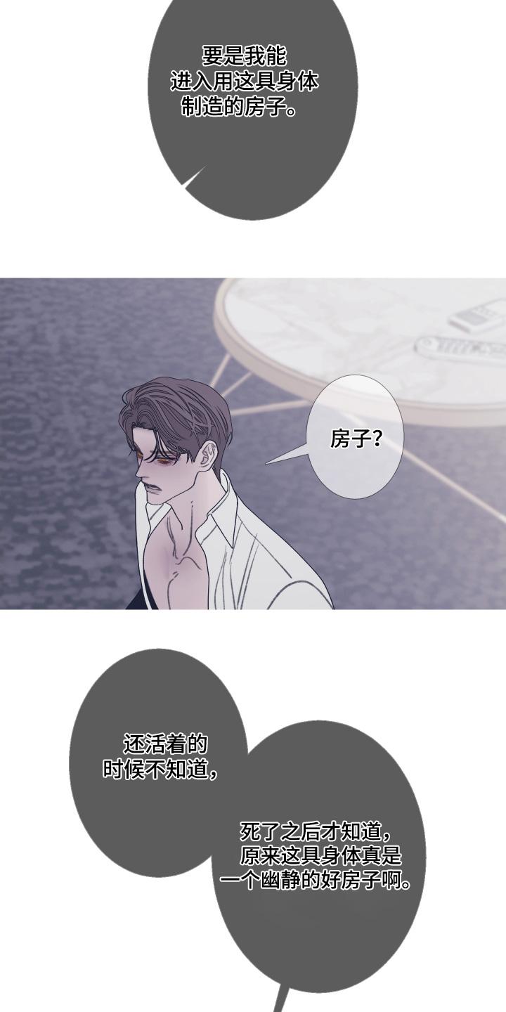 第177章：【第三季】抓住了-鬼门关-MEL（第6张）
