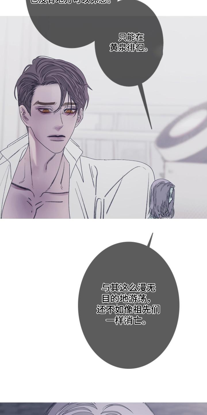 第177章：【第三季】抓住了-鬼门关-MEL（第4张）