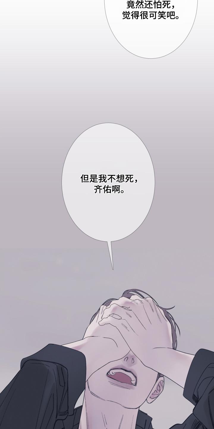 第178章：【第三季】他在路上-鬼门关-MEL（第8张）