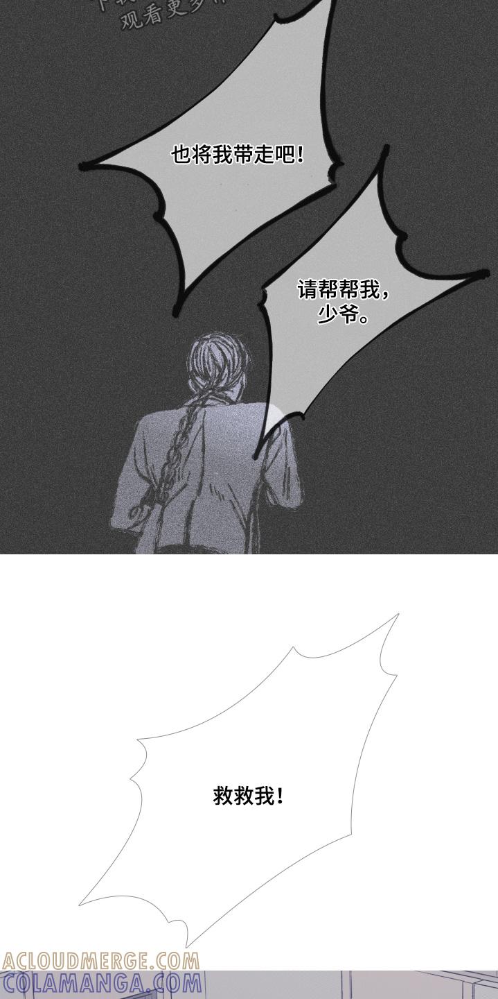 第178章：【第三季】他在路上-鬼门关-MEL（第11张）