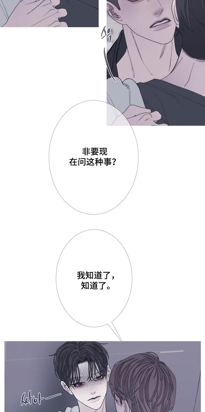 第178章：【第三季】他在路上-鬼门关-MEL（第18张）