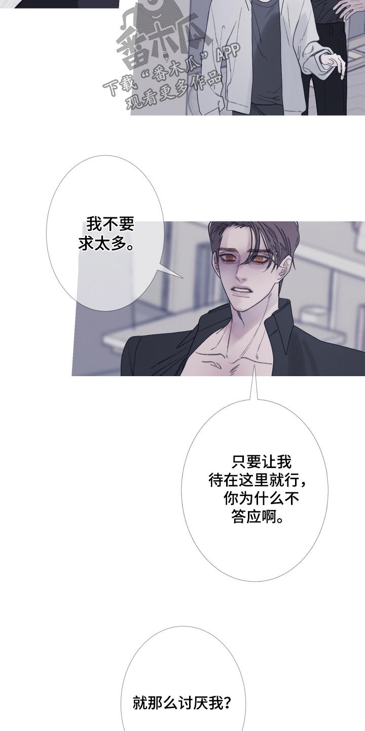 第178章：【第三季】他在路上-鬼门关-MEL（第2张）