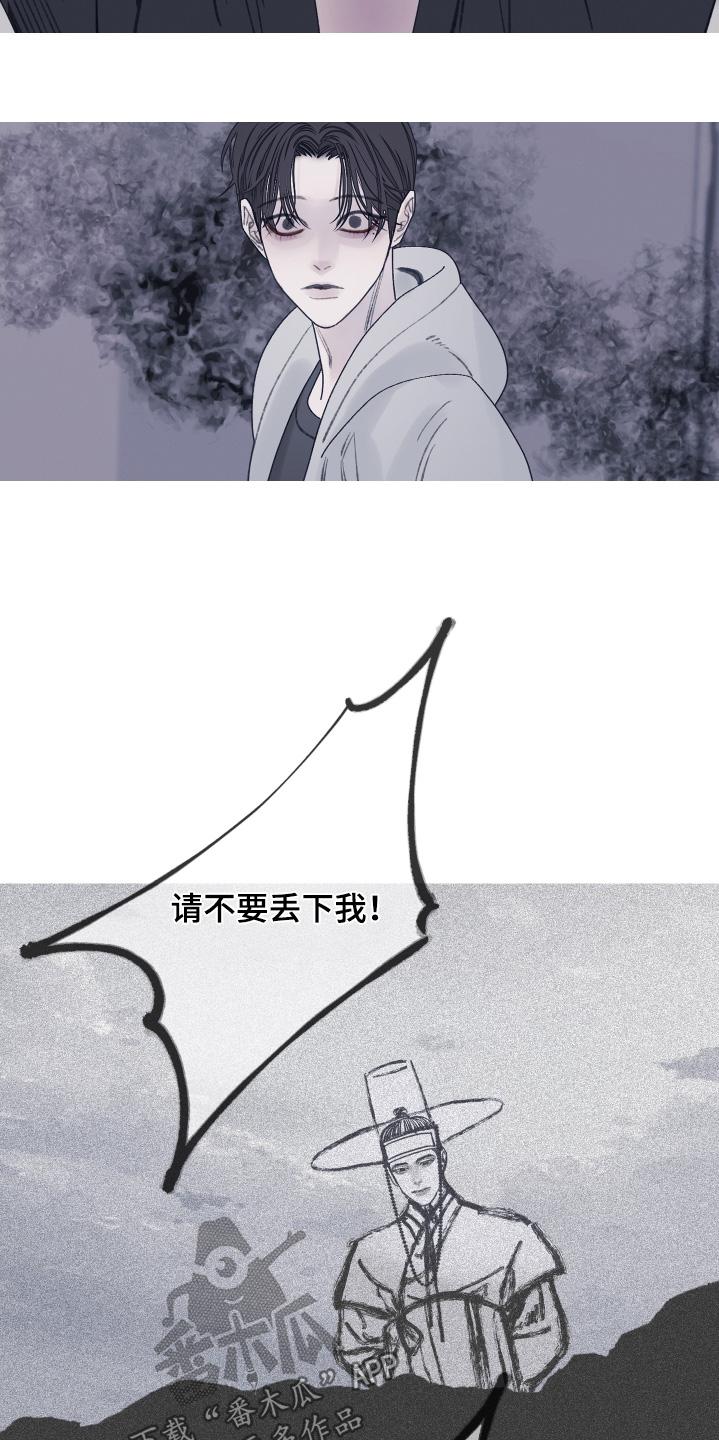 第178章：【第三季】他在路上-鬼门关-MEL（第10张）