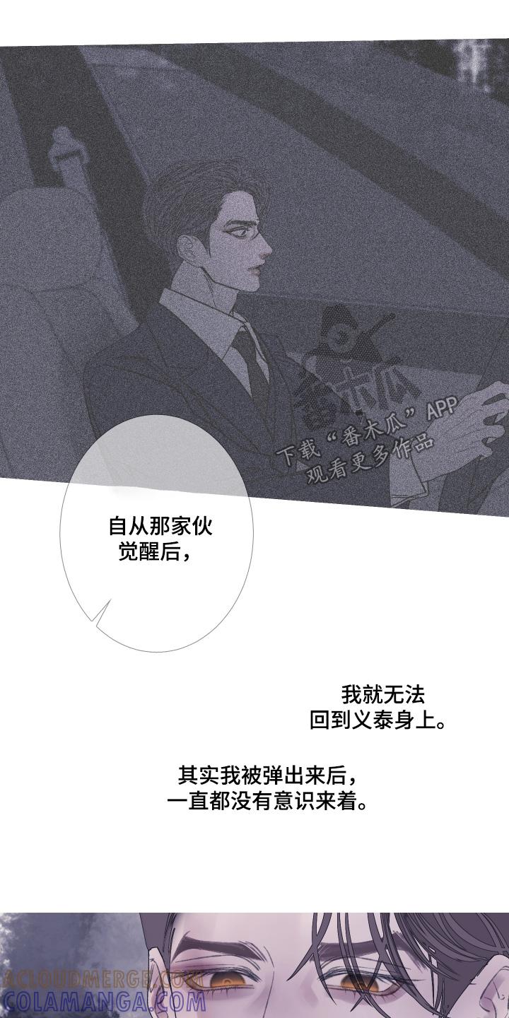 第179章：【第三季】麻烦你了-鬼门关-MEL（第9张）