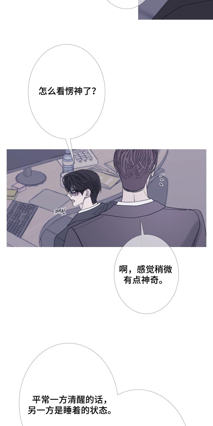 第179章：【第三季】麻烦你了-鬼门关-MEL（第6张）
