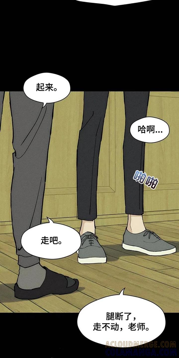 第180章：有点不纯洁-枯萎的花伤心的泪-joojaekyungsbf（第8张）
