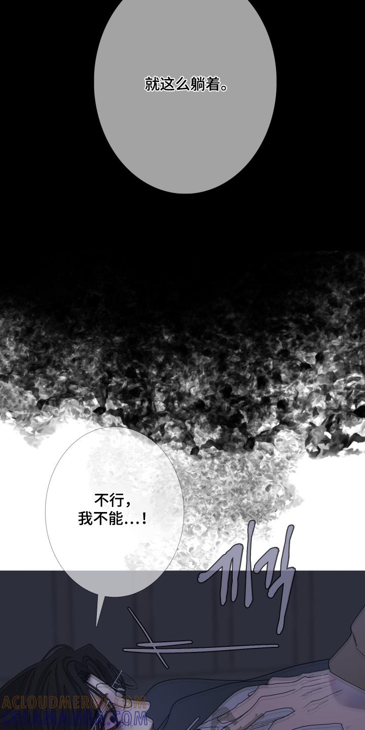 第180章：【第三季】我的身体-鬼门关-MEL（第19张）