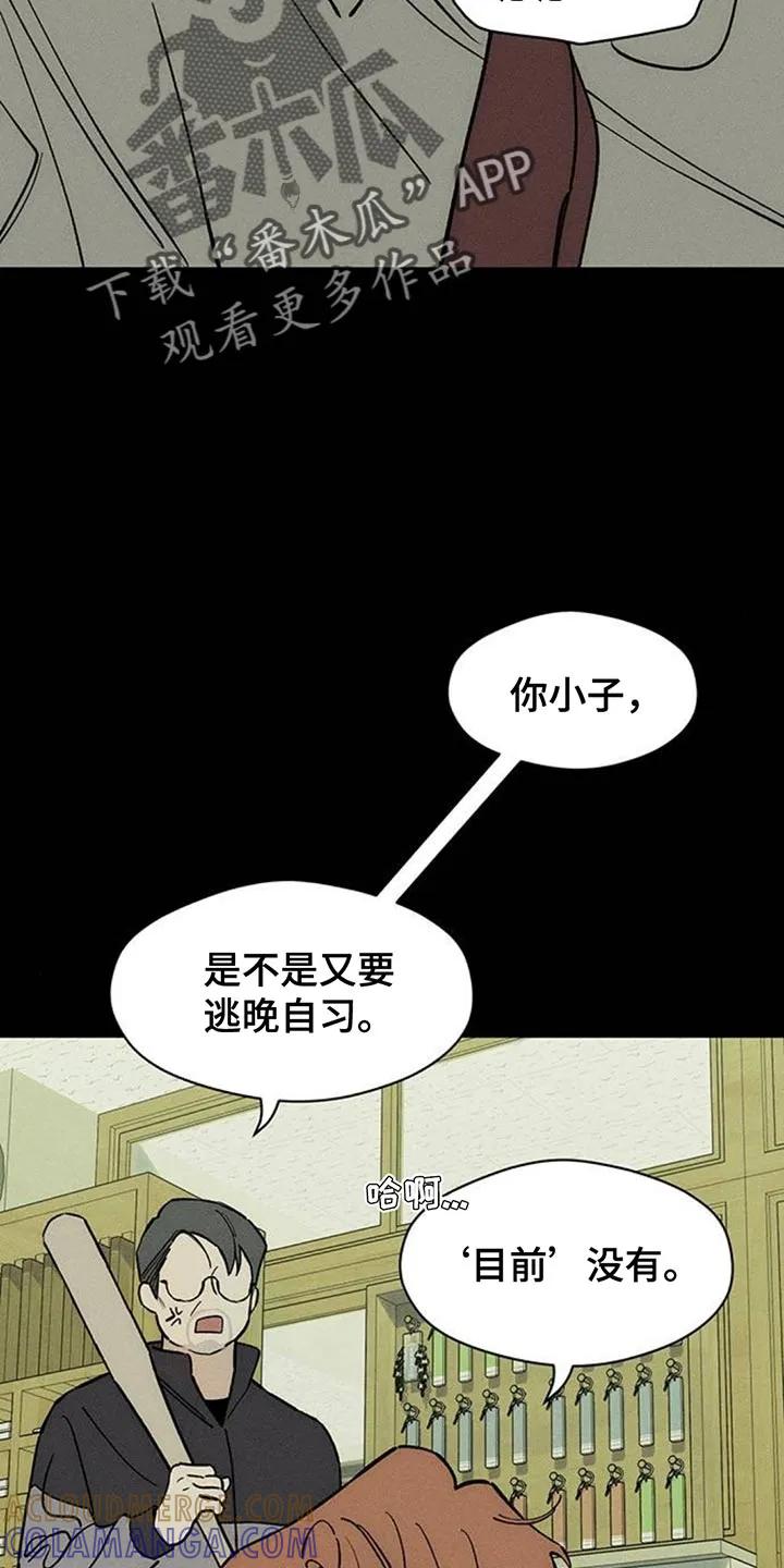 第180章：有点不纯洁-枯萎的花伤心的泪-joojaekyungsbf（第3张）