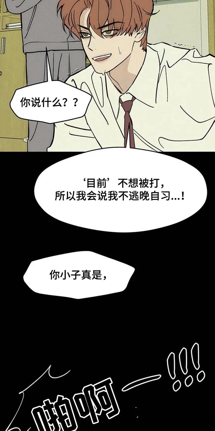 第180章：有点不纯洁-枯萎的花伤心的泪-joojaekyungsbf（第4张）