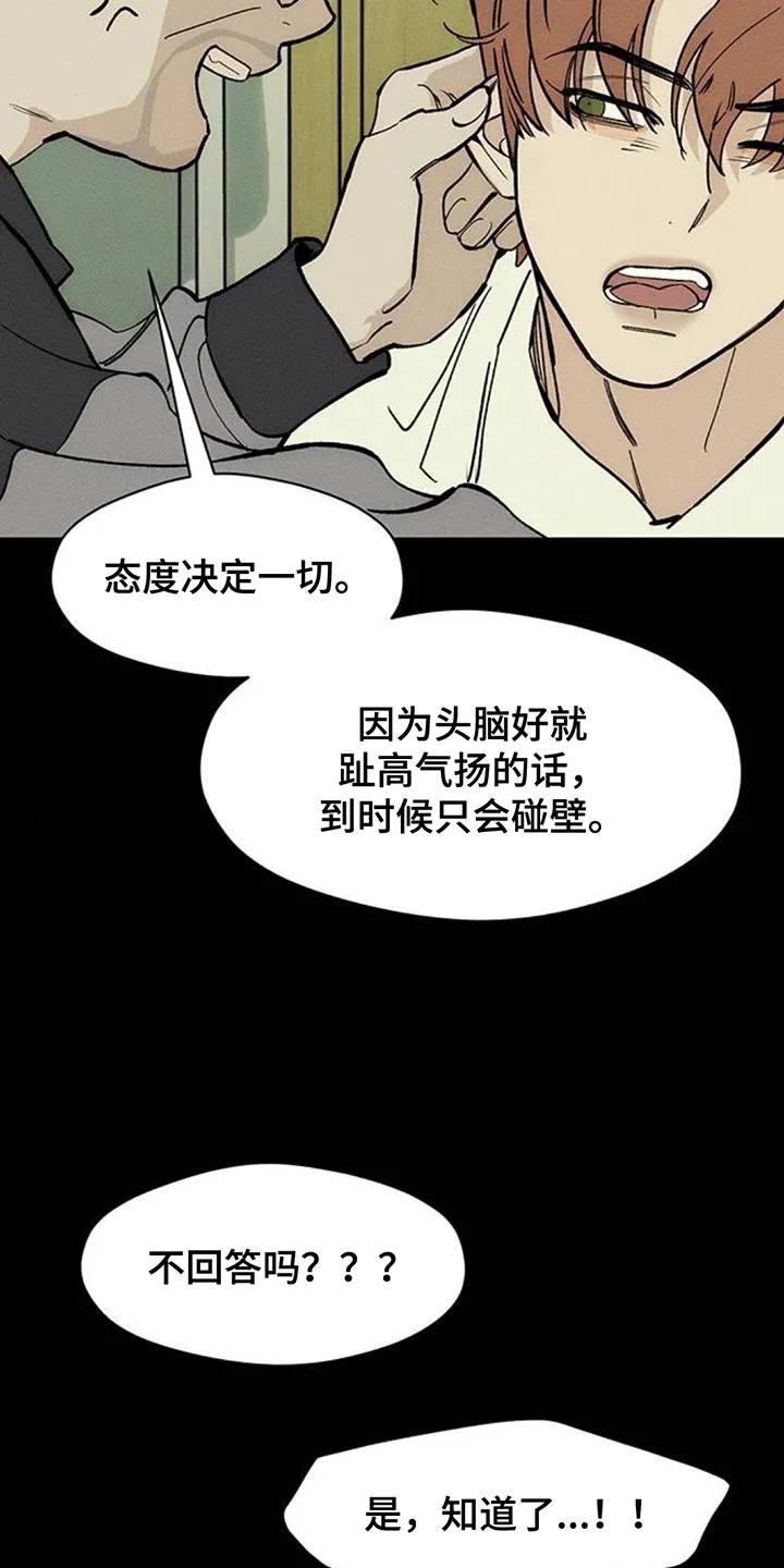第180章：有点不纯洁-枯萎的花伤心的泪-joojaekyungsbf（第8张）