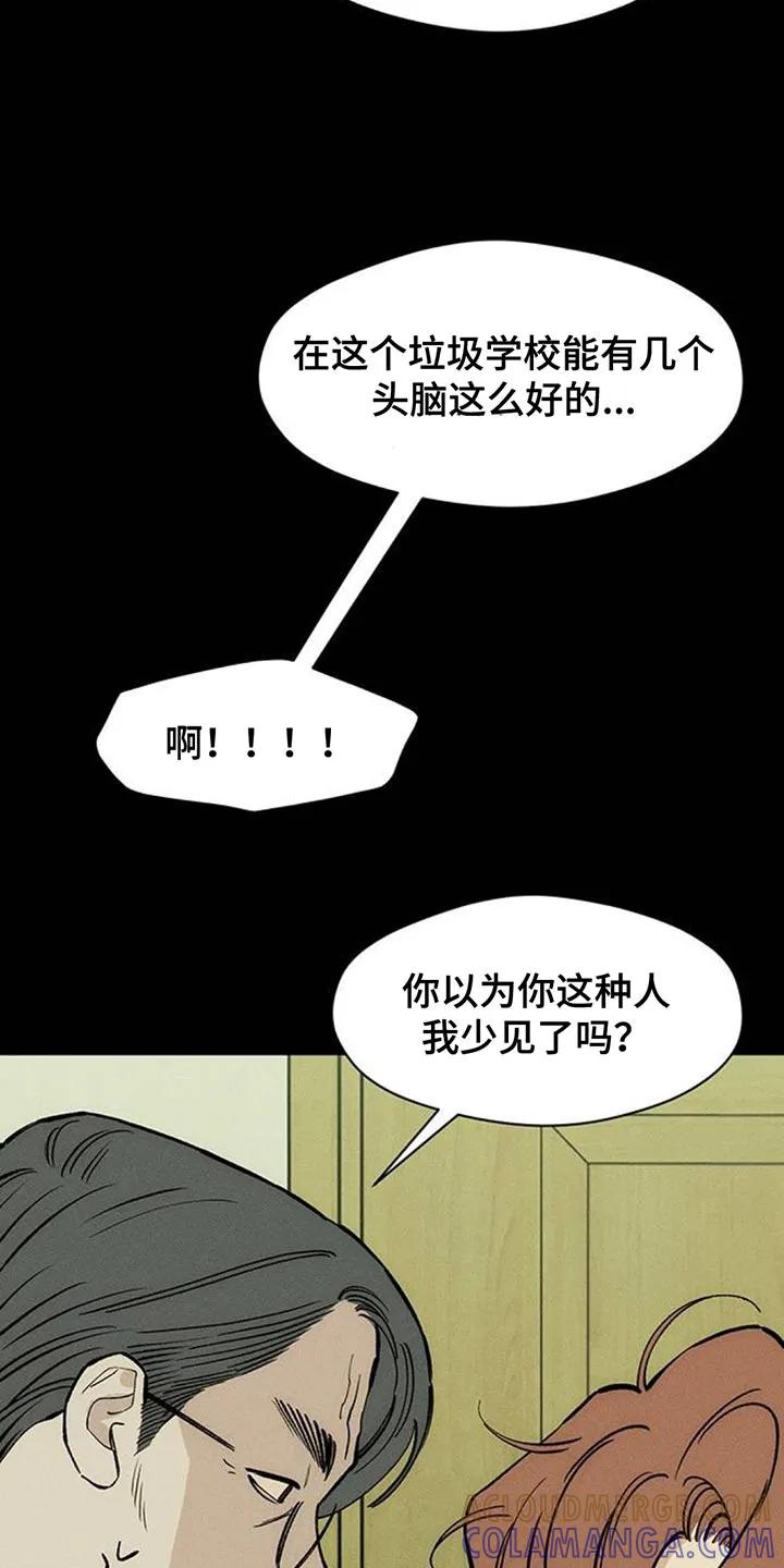 第180章：有点不纯洁-枯萎的花伤心的泪-joojaekyungsbf（第7张）