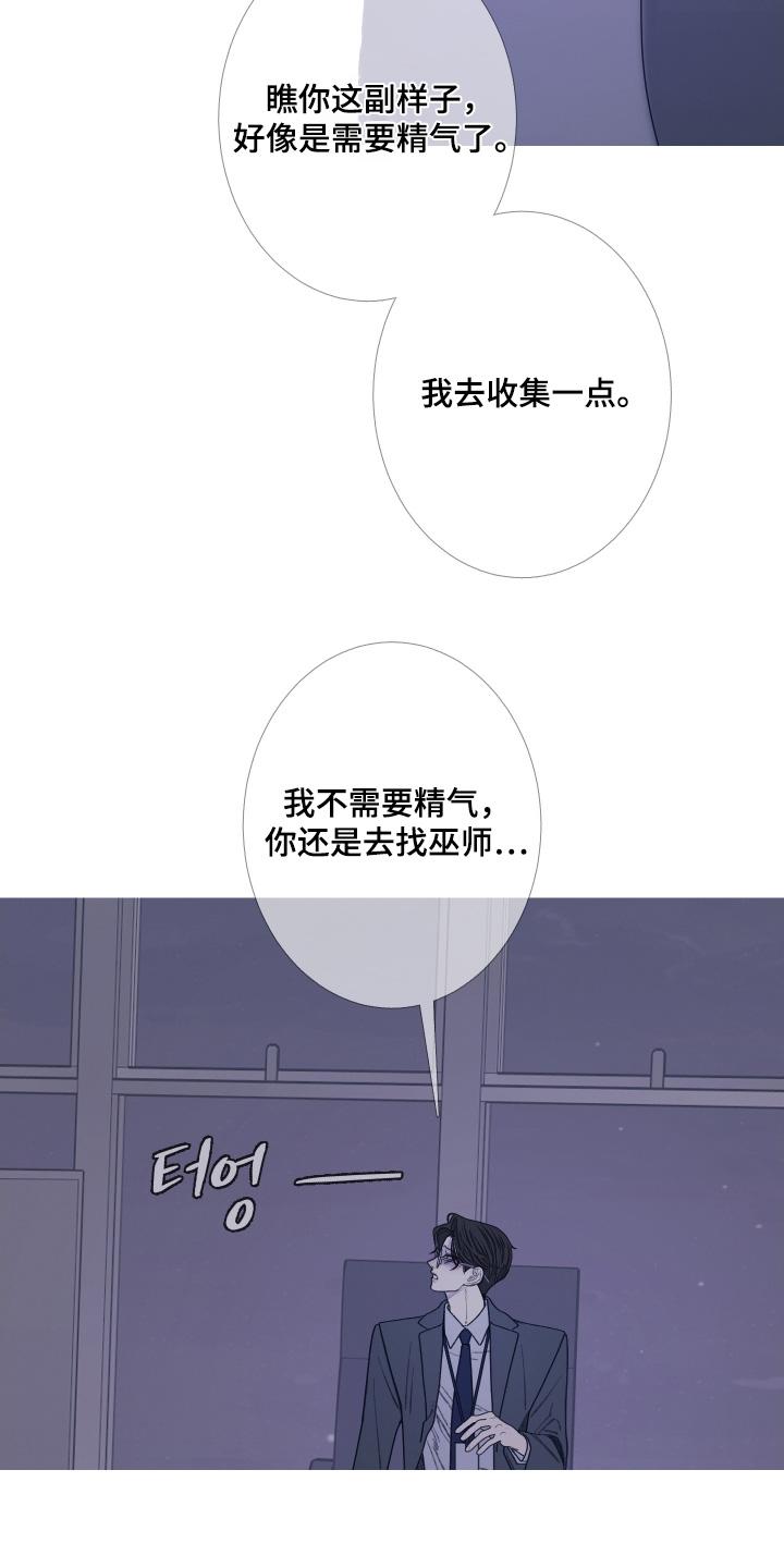 第180章：【第三季】我的身体-鬼门关-MEL（第12张）