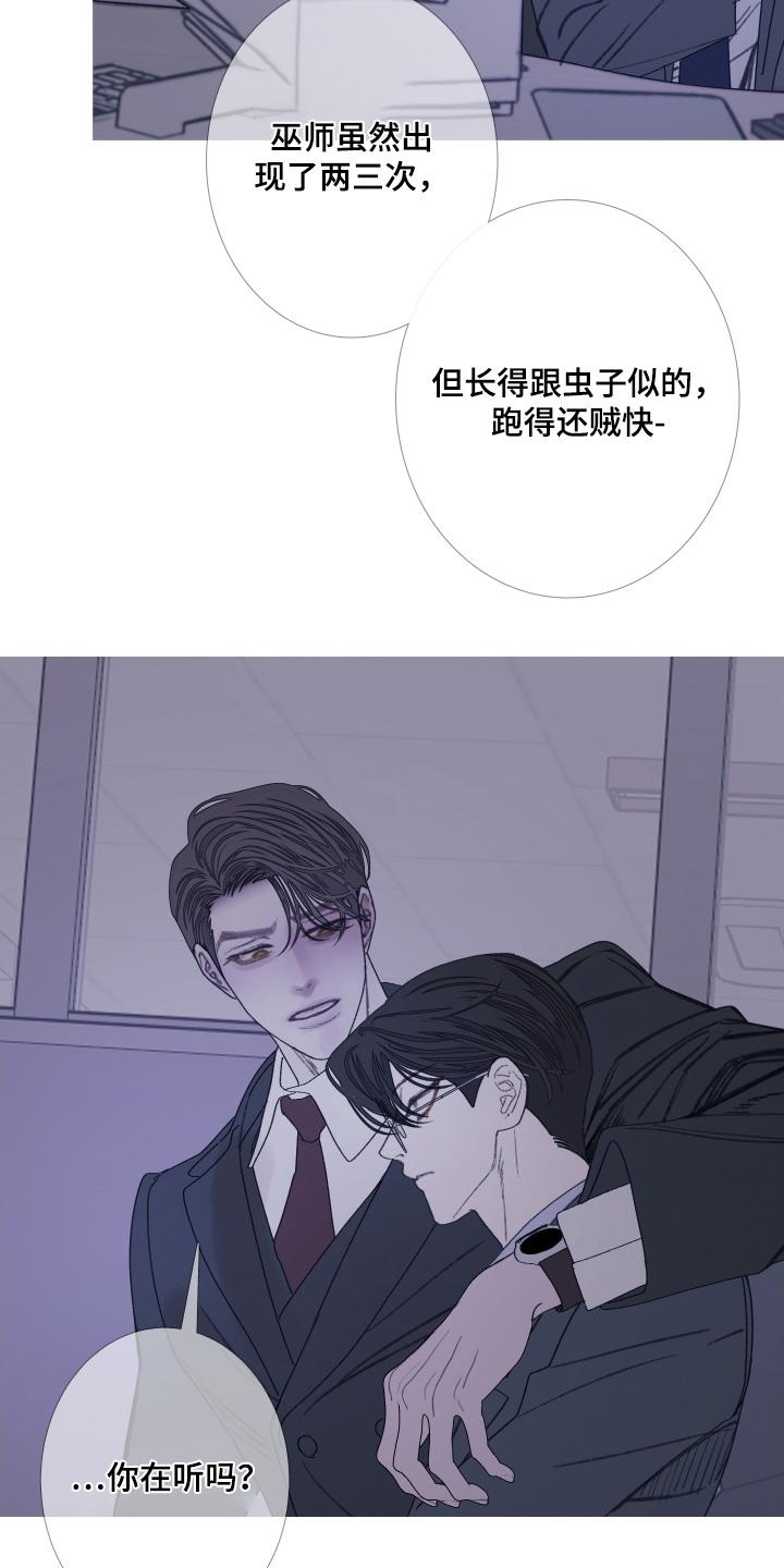第180章：【第三季】我的身体-鬼门关-MEL（第8张）