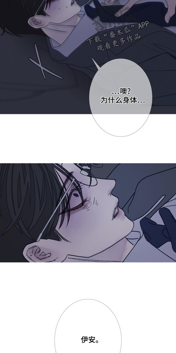 第180章：【第三季】我的身体-鬼门关-MEL（第20张）