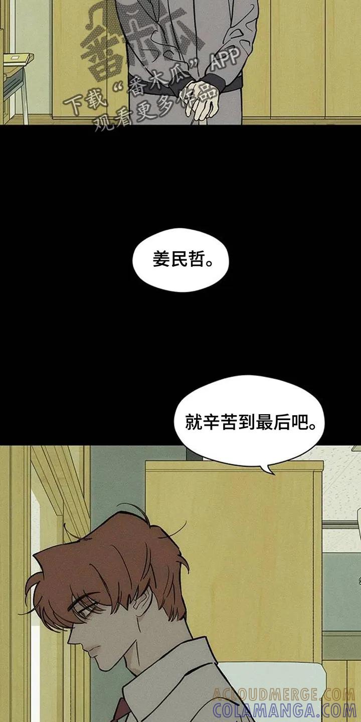 第180章：有点不纯洁-枯萎的花伤心的泪-joojaekyungsbf（第10张）